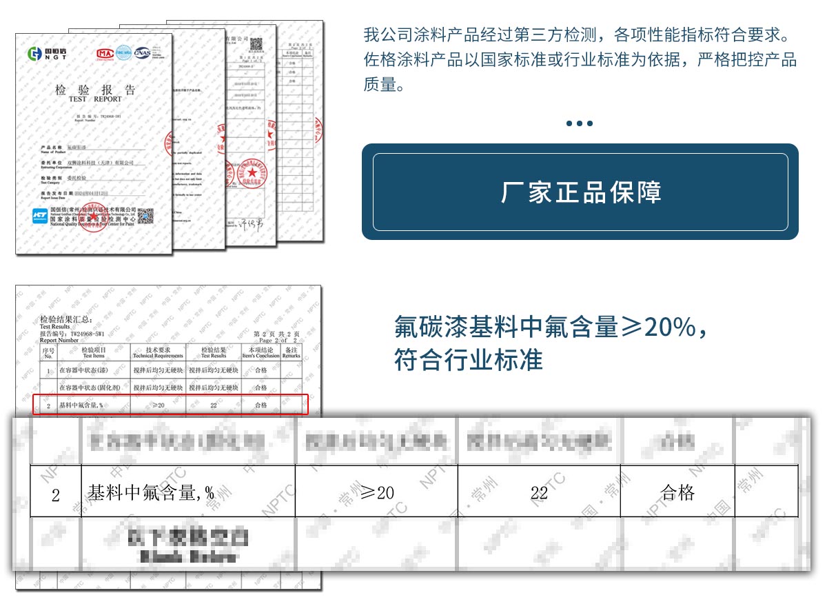 氟碳漆