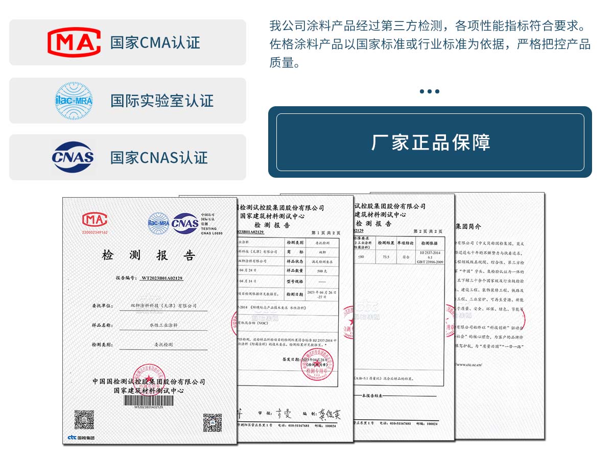 PU1000水性底面合一涂料