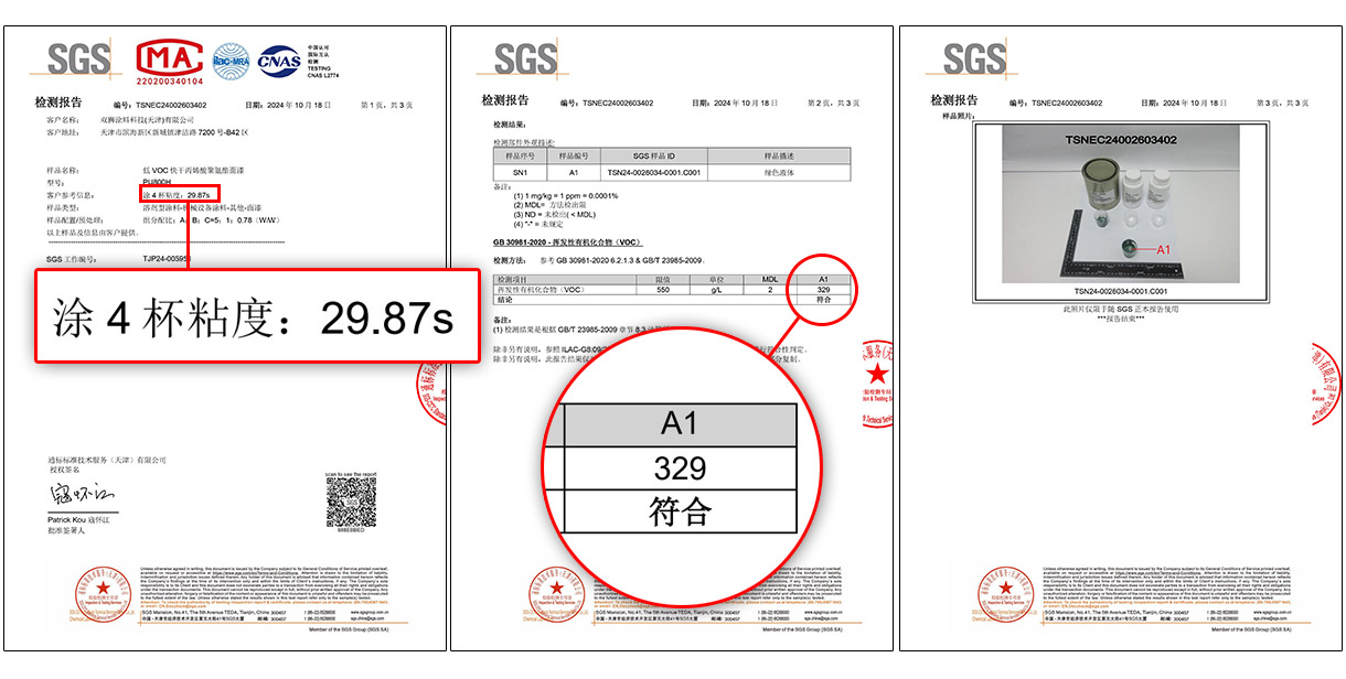 面漆報告.jpg